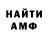 Амфетамин VHQ Maormer