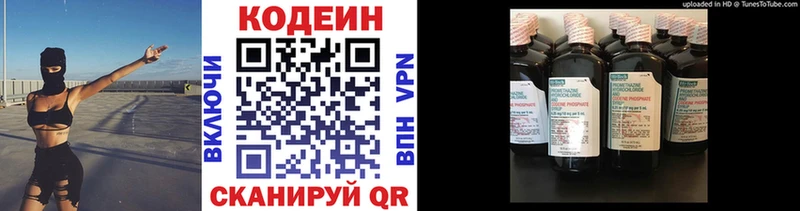 Купить  Рославль  Кодеиновый сироп Lean напиток Lean (лин) 
